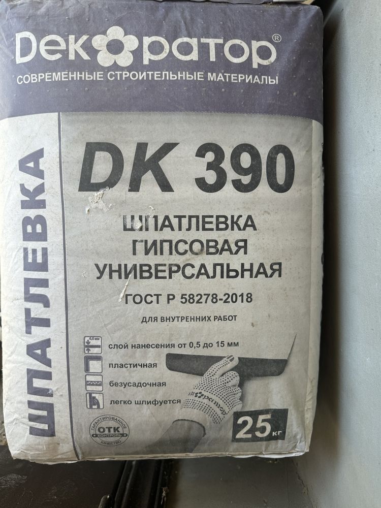 Шпатлевка гипсовая