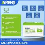 Литий-железо-фосфатная батарея ANENJI LiFePO4, емкость 100Ah 300Ah