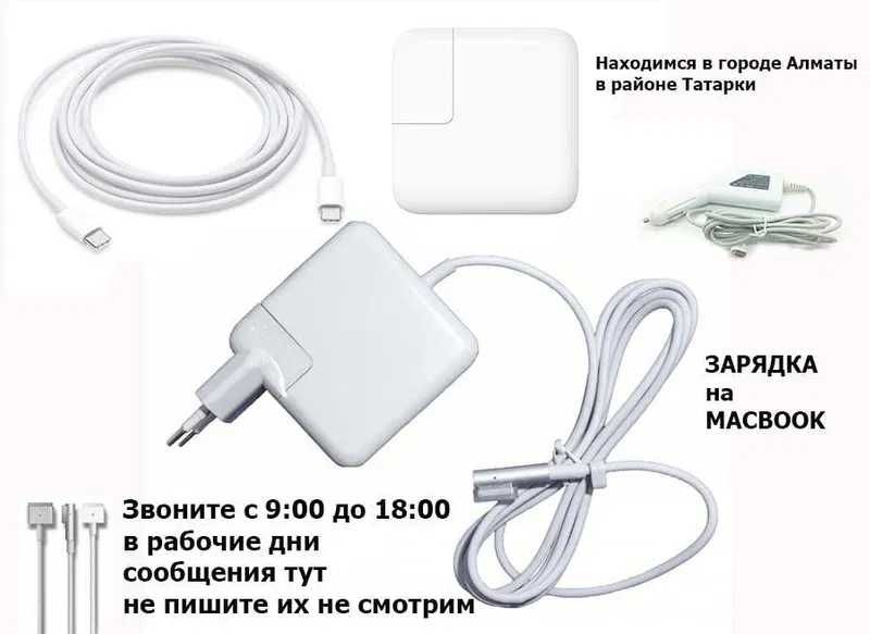 на 60W и другие зарядное устройство ЗАРЯДКА блок питания для MACBOOK