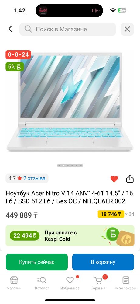 Ноутбук Acer Nitro v 14