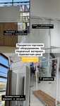 Продается Торговое оборудование для детского магазина