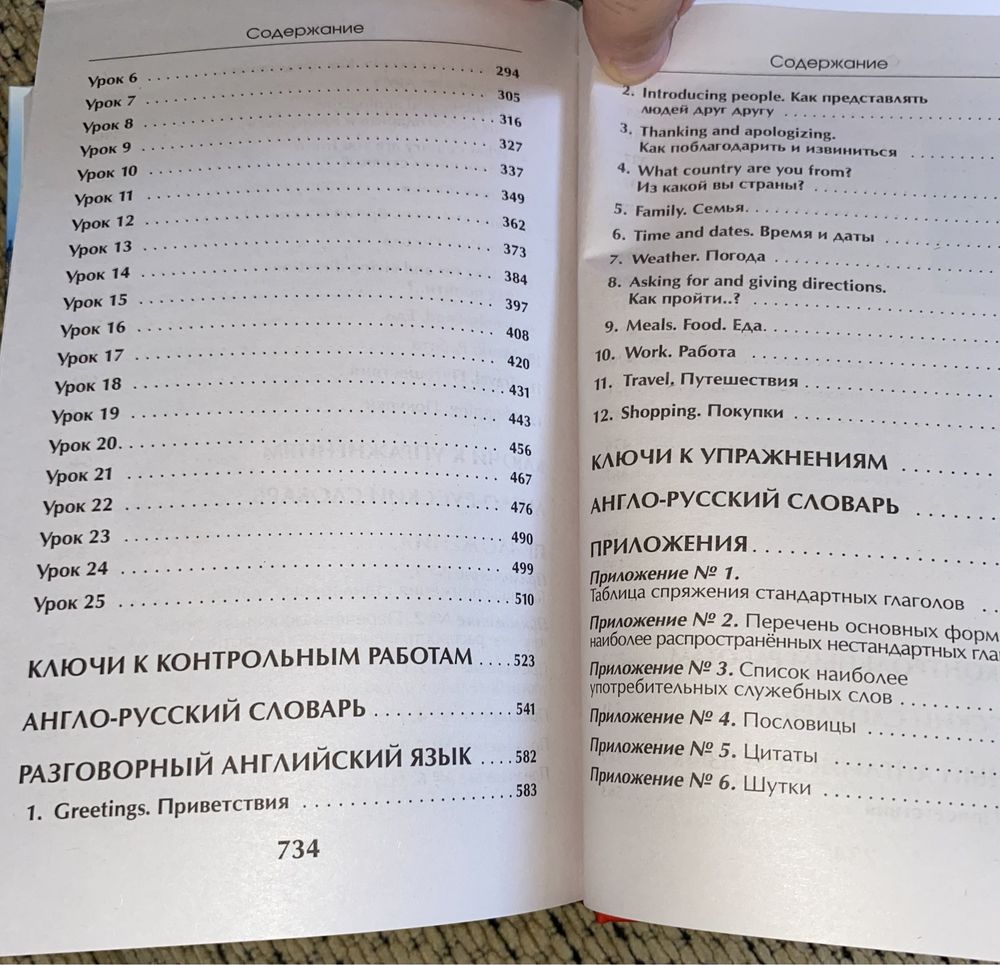 Английская грамматика, самоучитель, практика и книга
