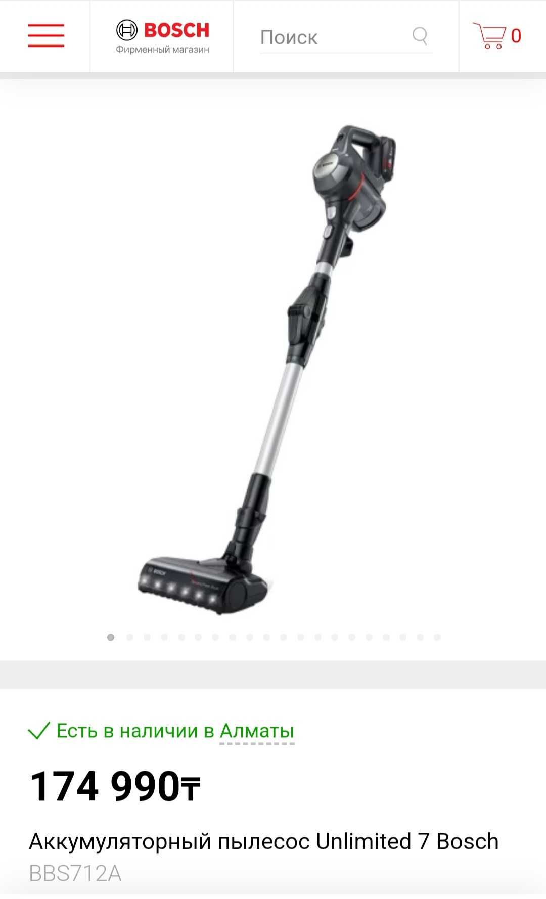 Запчасти от вертикального пылесоса Bosch Unlimited 7