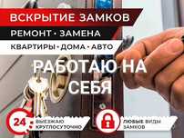 Открыть дверь, взлом замков, вскрытие замков, есик ашу, замок ашу