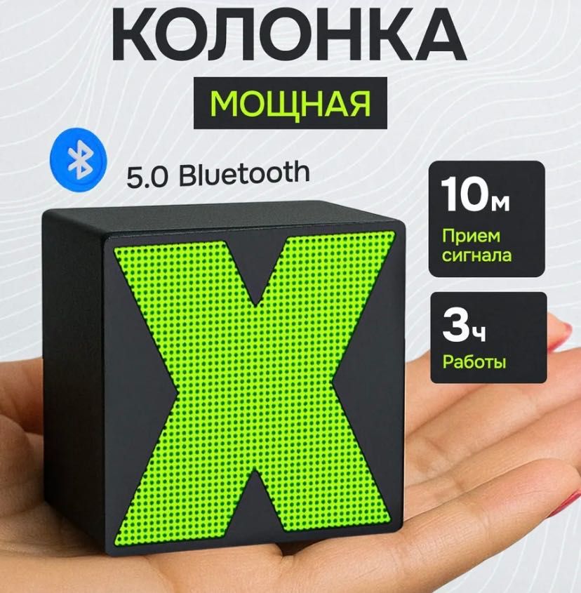 Беспроводная мини-портативная Bluetooth-колонка
