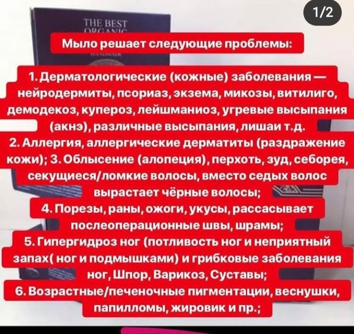 Чудо мыло шунгитовое