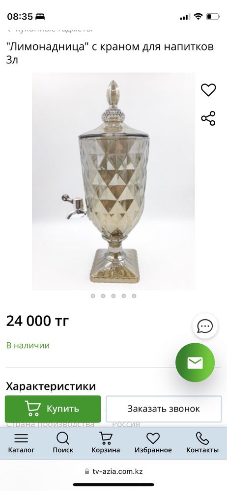 Лимонадник и 12 бокалов