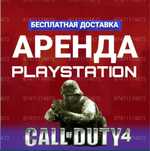 Аренда Ps4/ps5 FC25 сони плейстейшн пс4 пс5 sony playstation