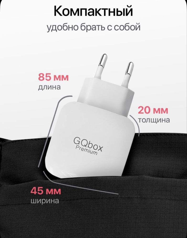 Адаптер для зарядки.