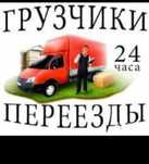 Услуги грузоперевозки