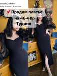 Платье ЖЕНСКОЕ 46-48 р ТУРЦИЯ