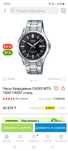 Продам часы Casio