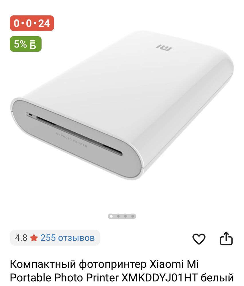 Продам фотопринтер почти новый