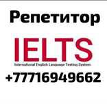 IELTS англыйскый