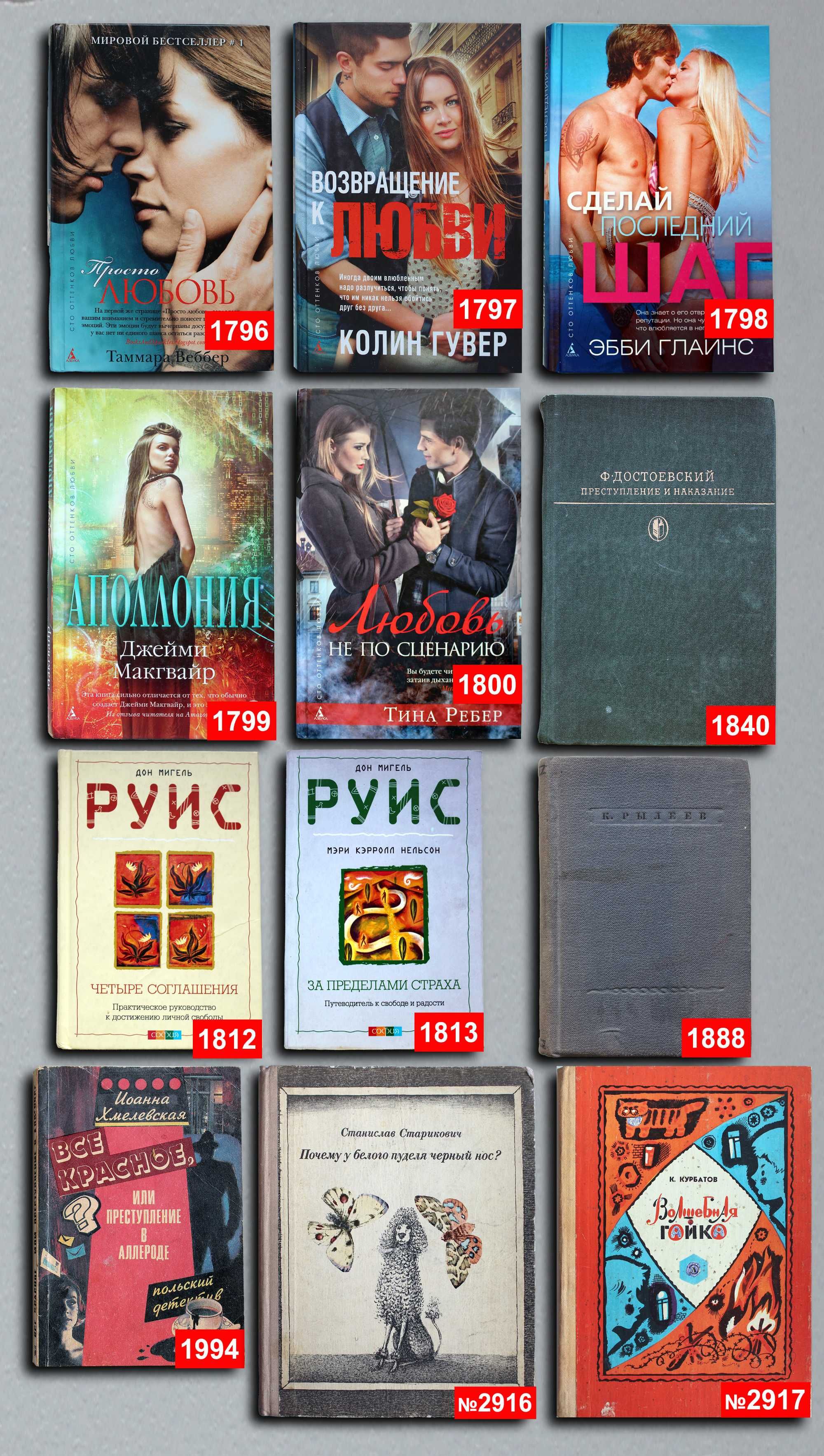 Книги по 1500т. — 96 шт. OldBookKz-7_1500-3
