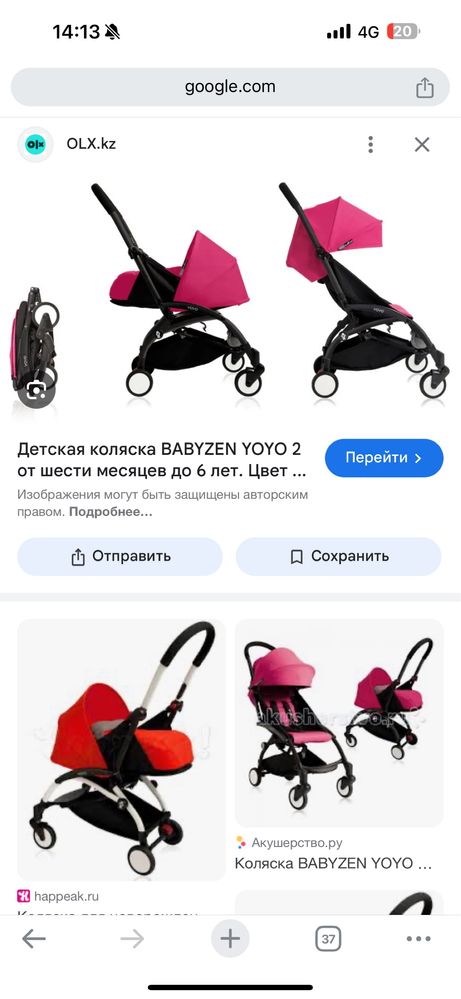 Продам коляску Babyzen yoyo+