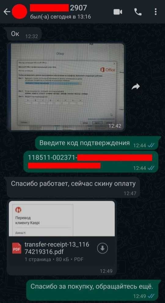 Ключи активации Windows 10/11 pro, онлайн активация