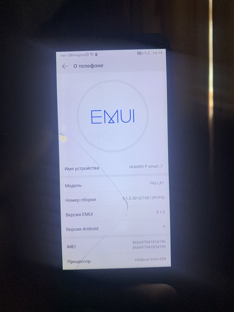 Продам Huawei p smart 2018 почти в идеале