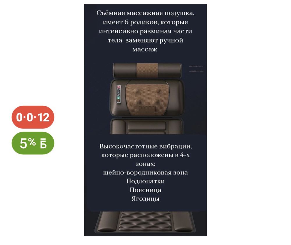 Массажер