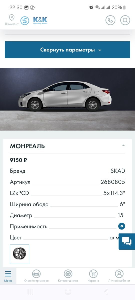 Продам  диски с резиной