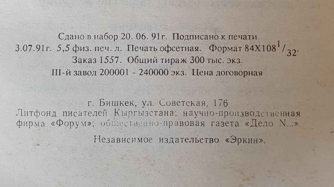 Книга Энтони Берджесс Заводной апельсин