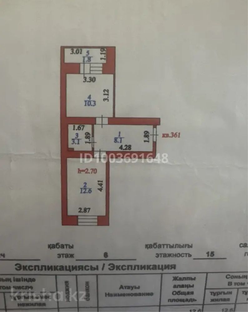 Продам квартиру 1ком распашонка
