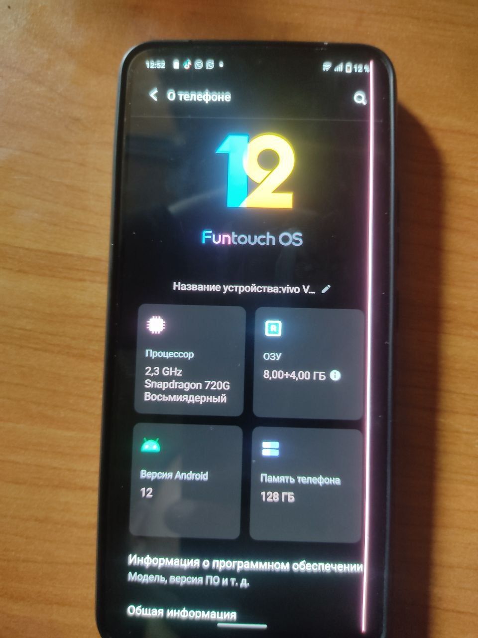 Продам Vivo V21e