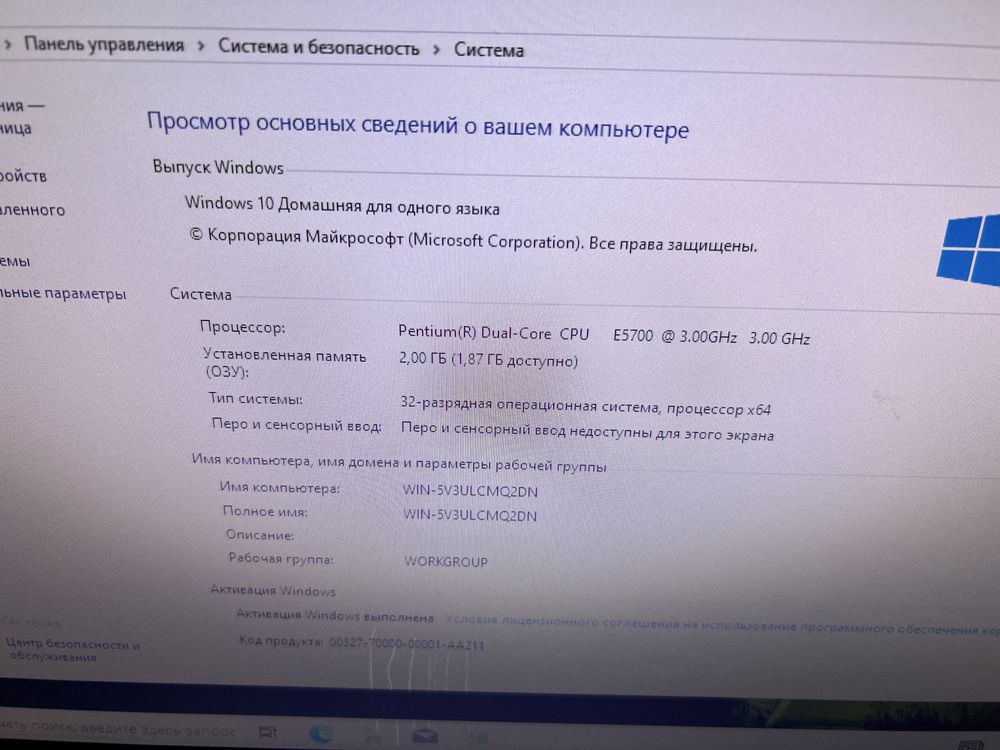 Компьютер