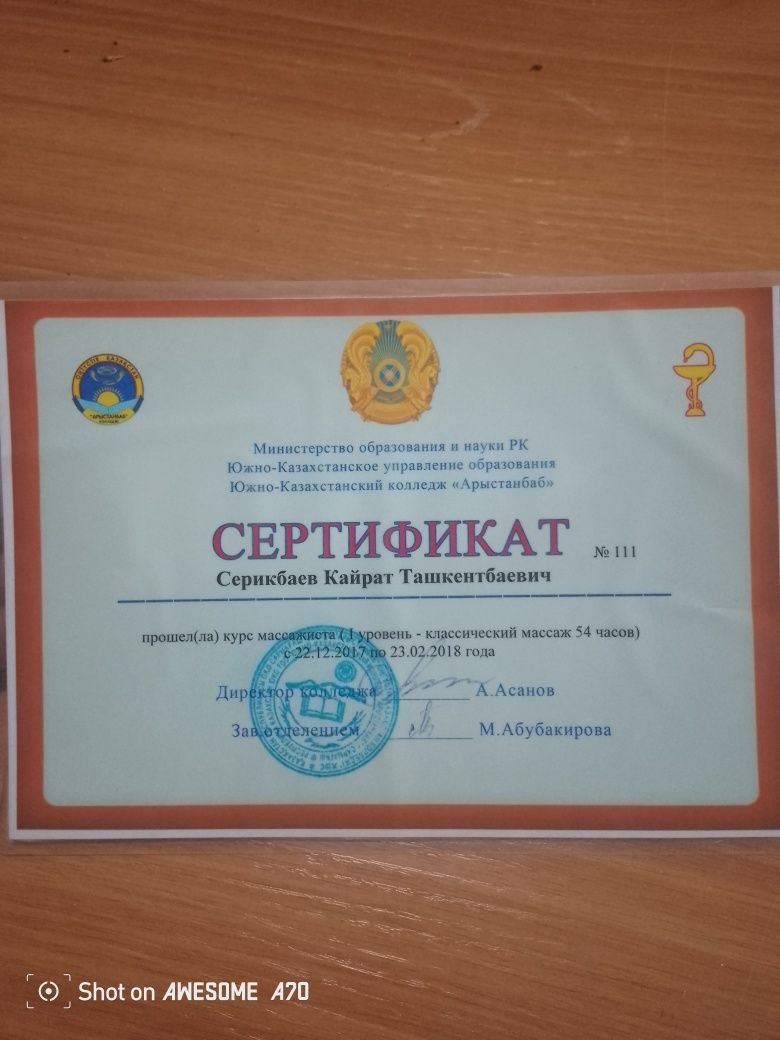 Массаж лечебно оздоровительный на выезд