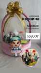Продам корзины для праздников с наполнением Фаберлик