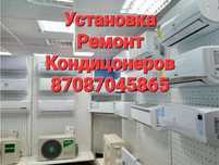 Ремонт кондиционеров