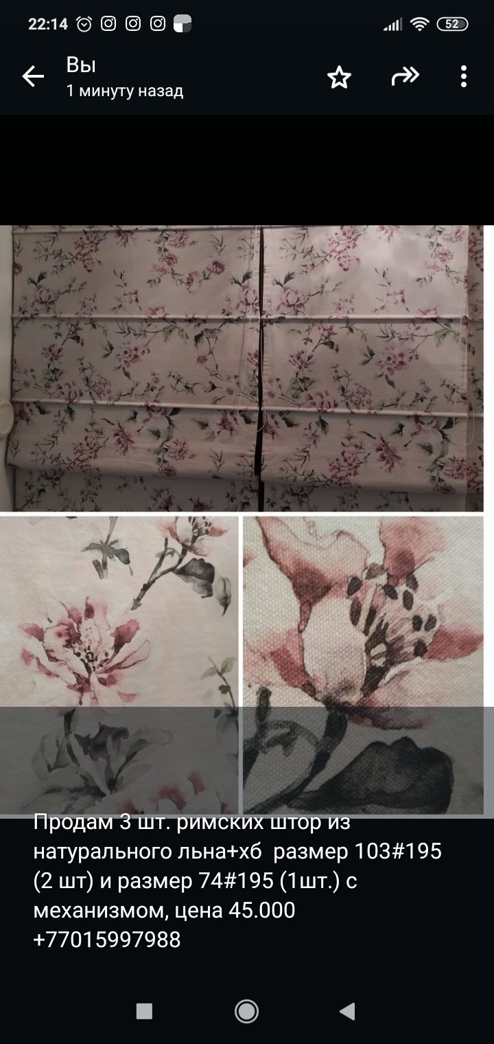 Продам римские шторы
