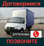 Грузовой грузоперевозки Газель большой кузов,НЕ ДОРОГО ГАЗЕЛЬ