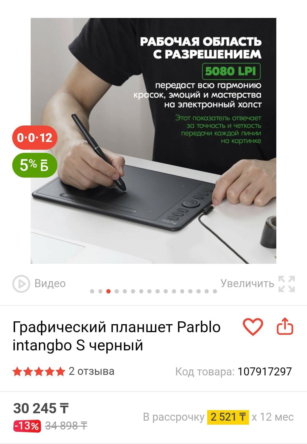 Графический планшет.