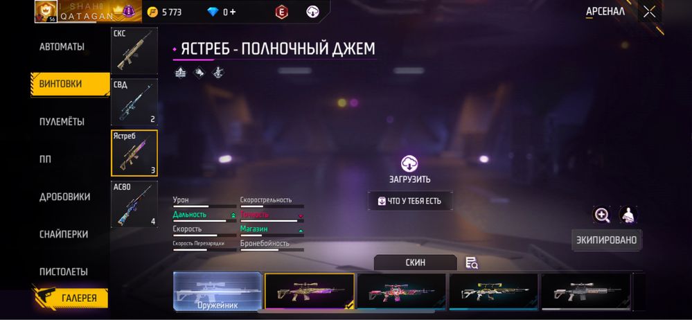 Сток 4500тг