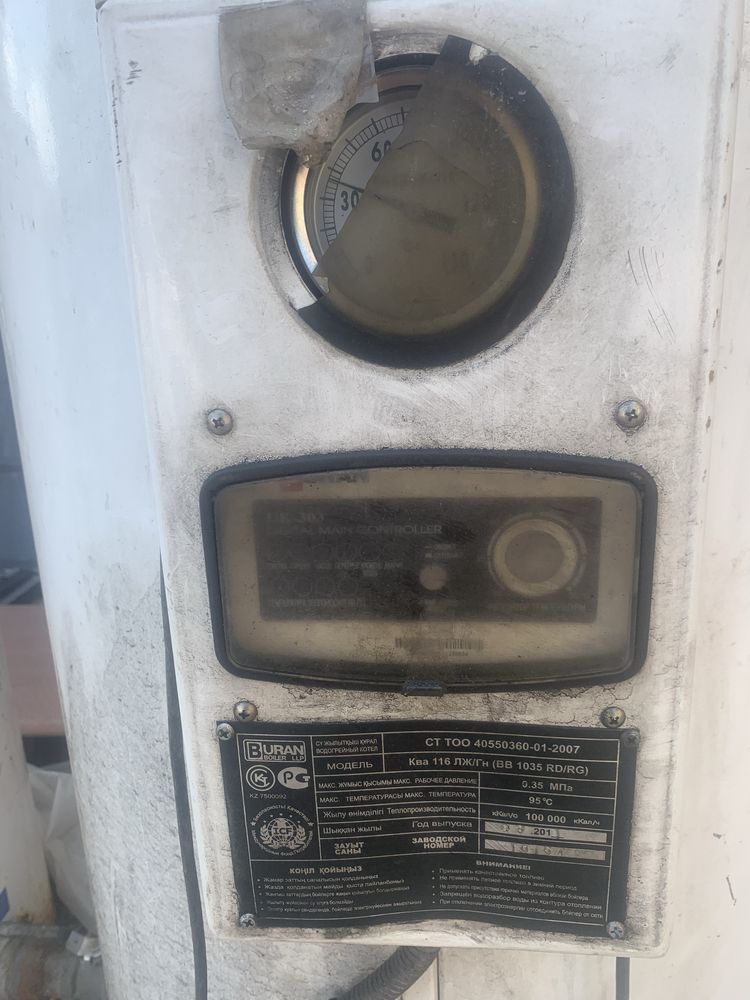Buran Boiler BB 1035