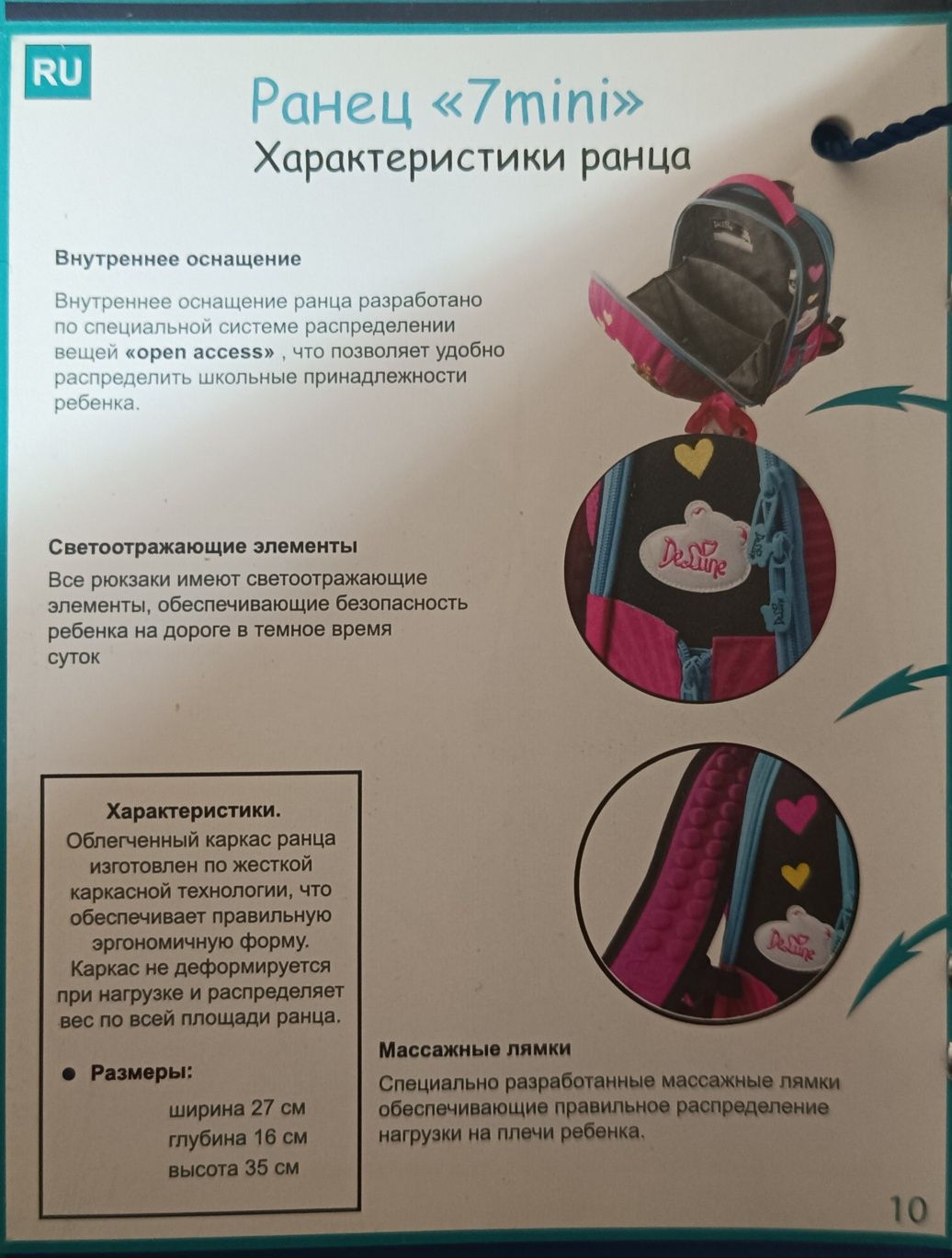 Рюкзак оригинал de lune