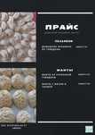 Пельмени манты домашние