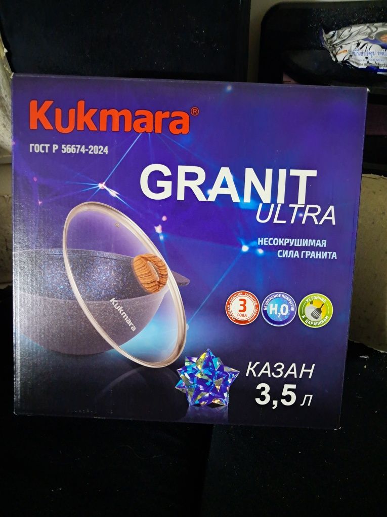 Казан "Kukmara" GRANIT