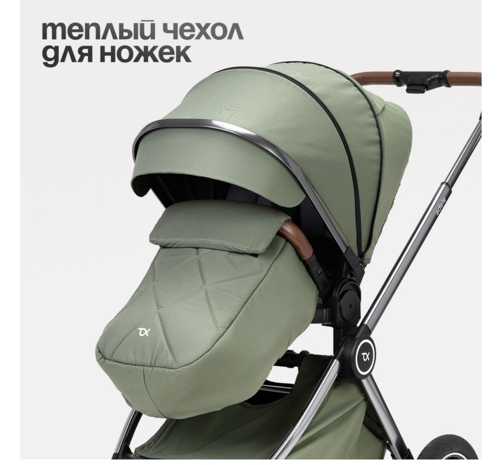 Продам коляску 3/1 томикс аделе