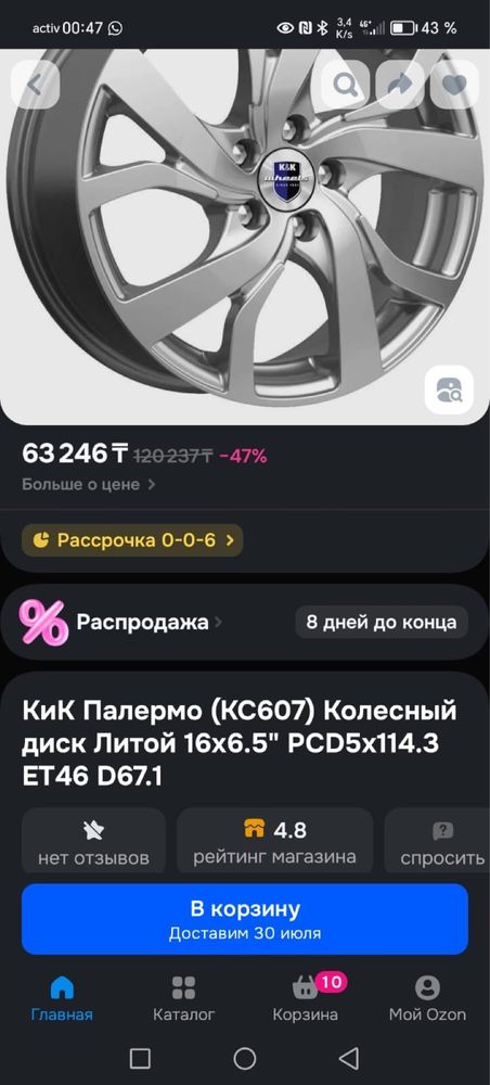 Литые диски R16 5x114.3