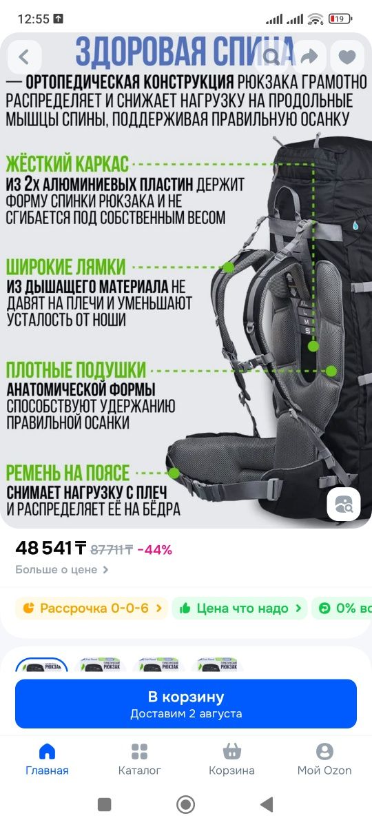 Продам туристический рюкзак