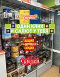 ОДИН КЛИН И САЛЮТ У ТЕБЯ , самые низкие цены в городе , быстрая достав