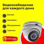Установка и продажа камер видеонаблюдения