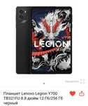 Игровой планшет lenovo legion