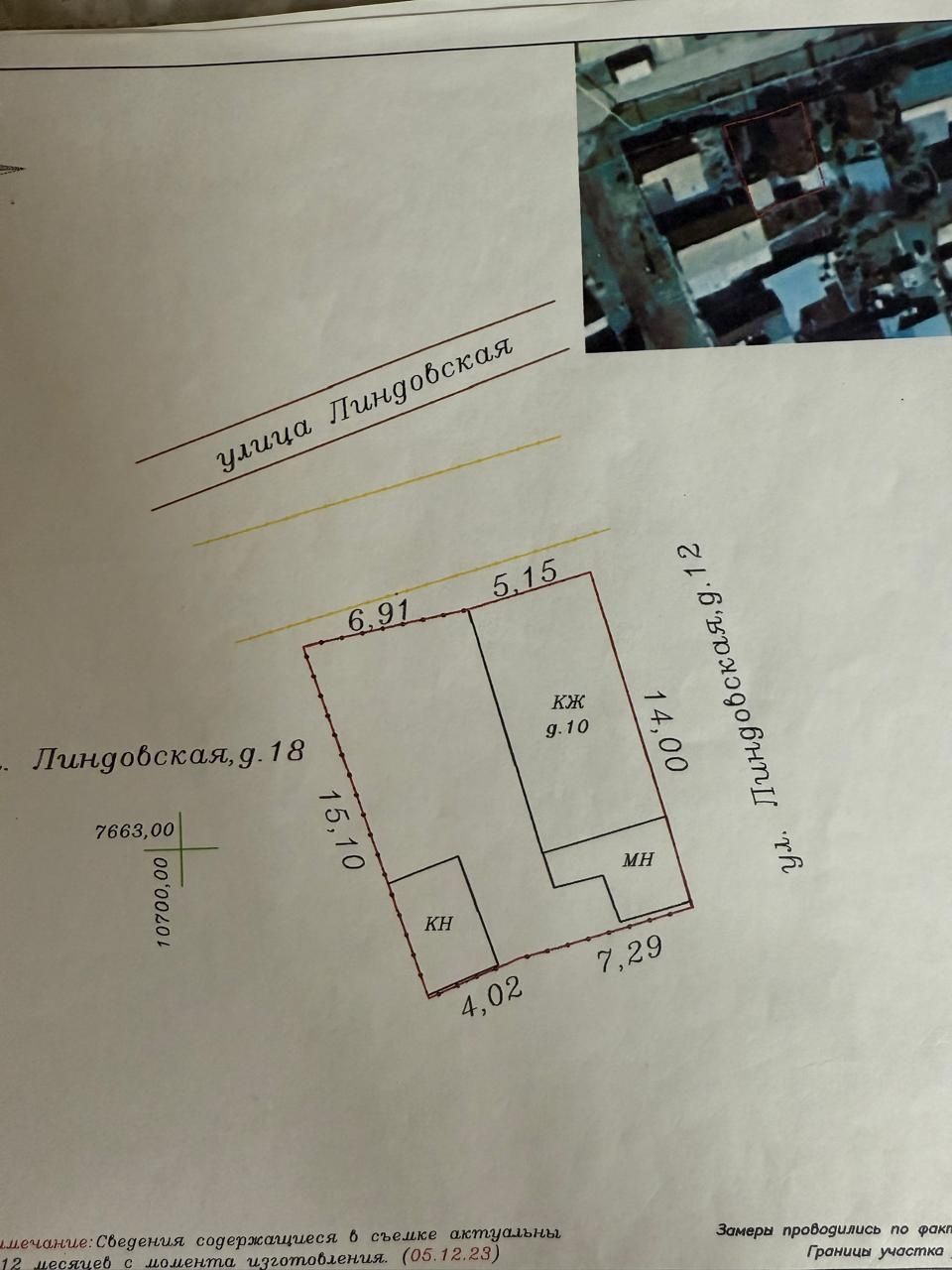 Продам участок 1,7 соток в районе Пугачева
