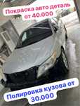 Покраска авто.кузовные работы. Кузовной  После дтп покраска бамперов