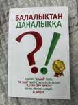 продам книгу за 2500