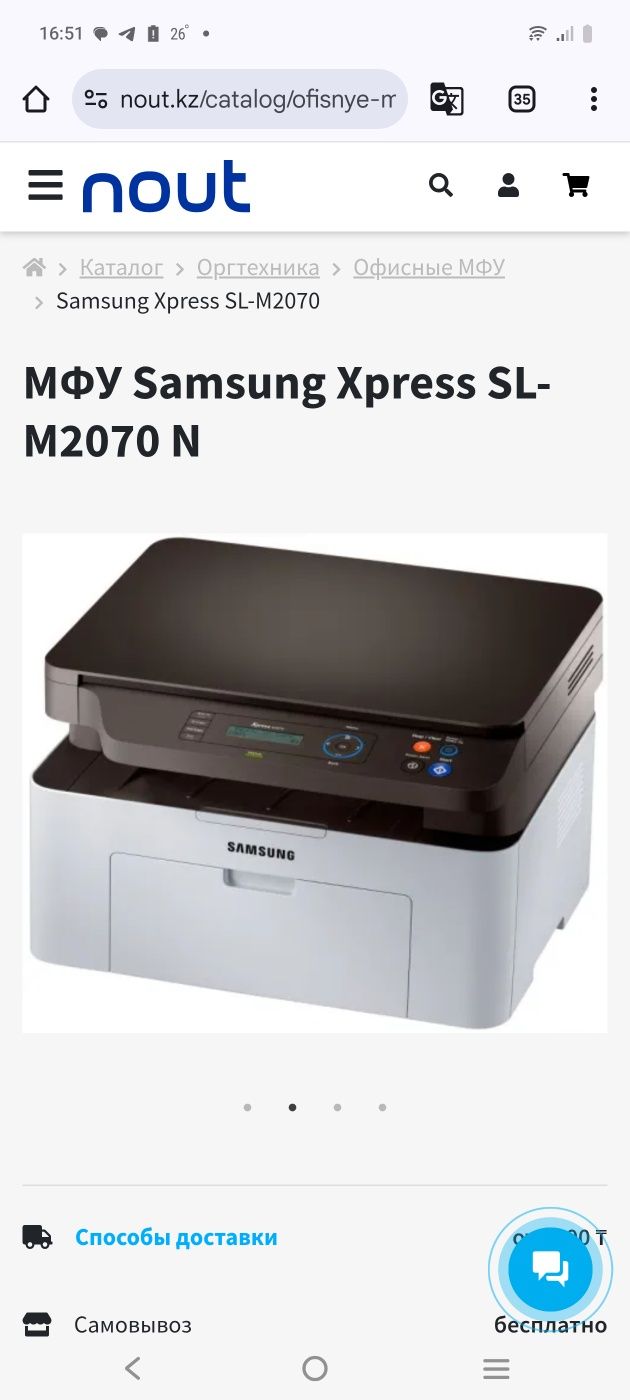 Продам принтер samsung 2070, 3 в одном