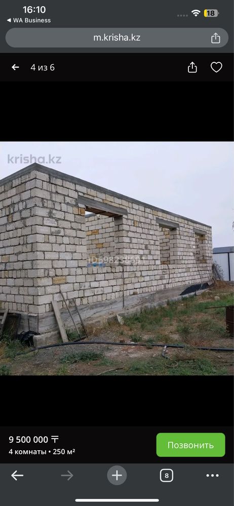 Продам землю и не достроенный дом постоянный гос акт